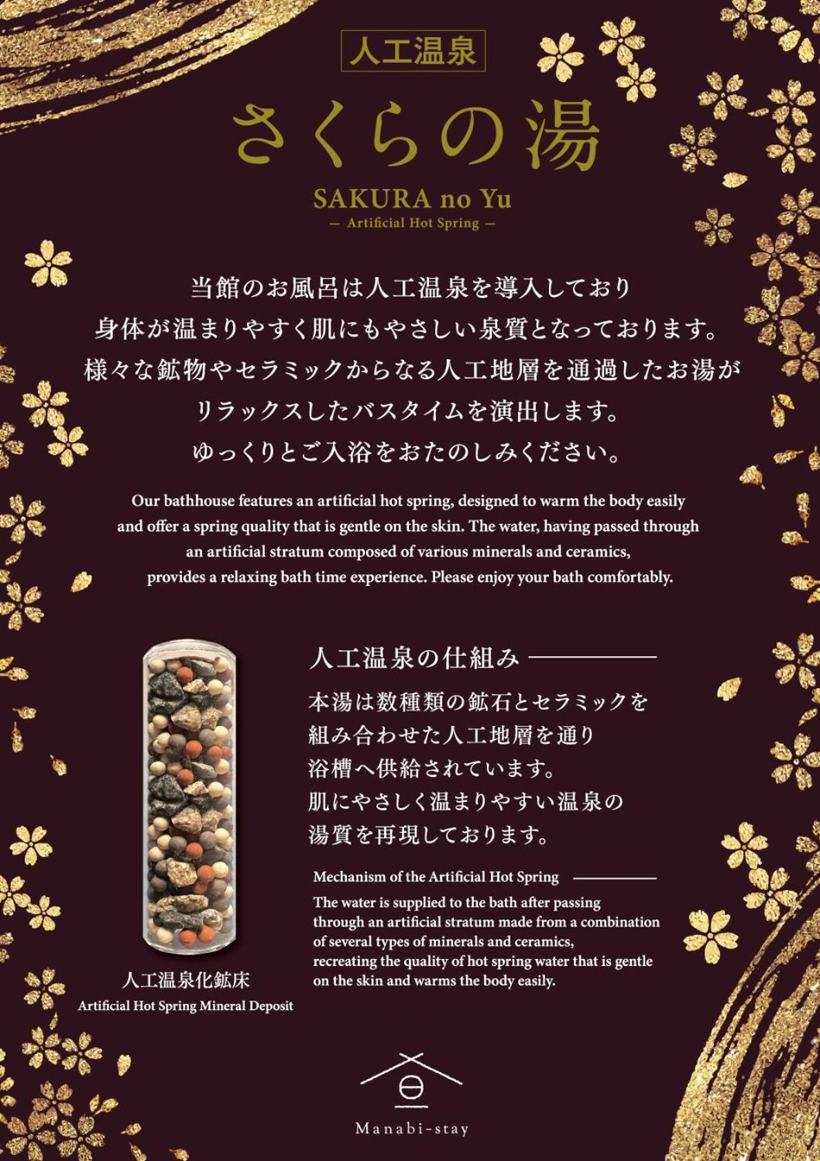 New open - Manabi-stay Takayama SAKURA 古い町並みまで徒歩１分！迫力の大画面シアタールームと香り高い檜風呂完備！！ Eksteriør billede